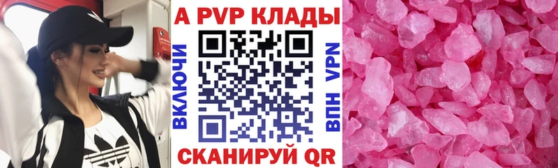 Альфа ПВП Соль  Новая Ляля 