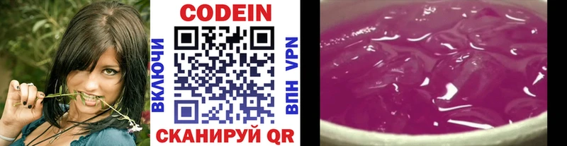 хочу   Новая Ляля  Codein напиток Lean (лин) 